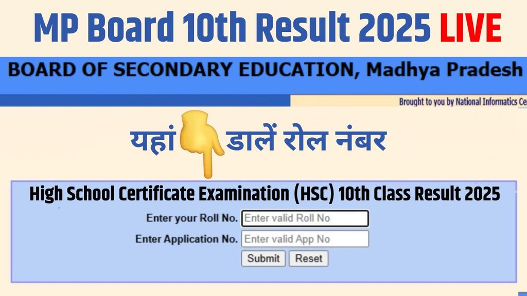 MP Board 10th Result 2025, MP Board 10th Result kab aayega