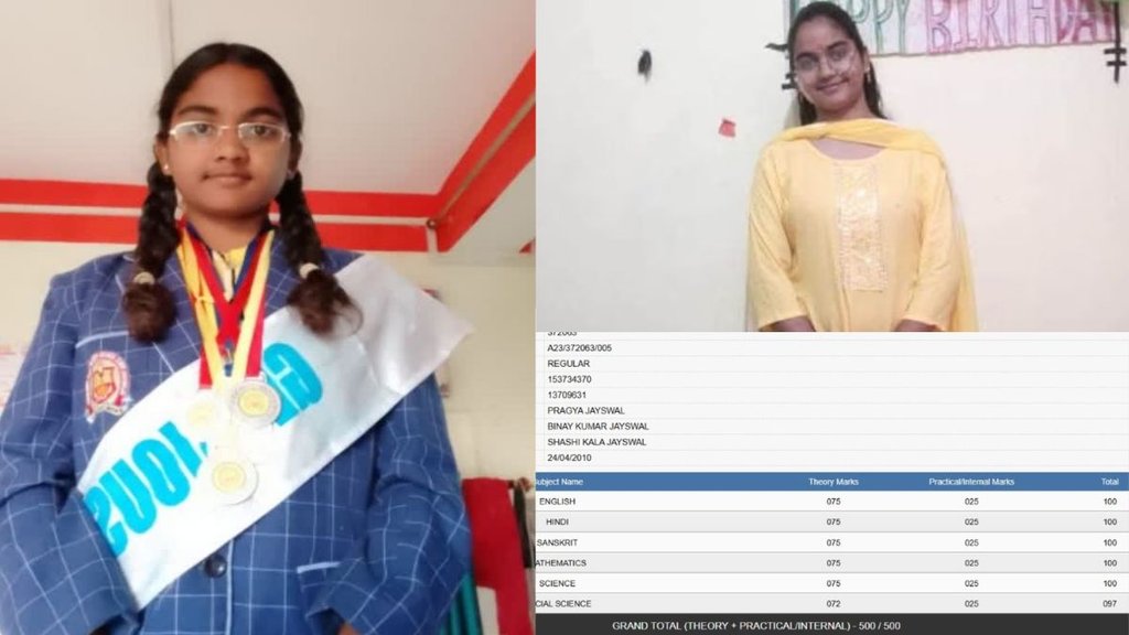 MP Board 10th Topper Pragya jaiswal, MP Board 10th Topper