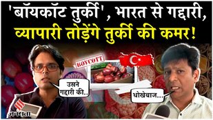 Boycott Turkey: Türkiye will come on its knees like this| India Pakistan News| |Operation Sindoor |PM Modi