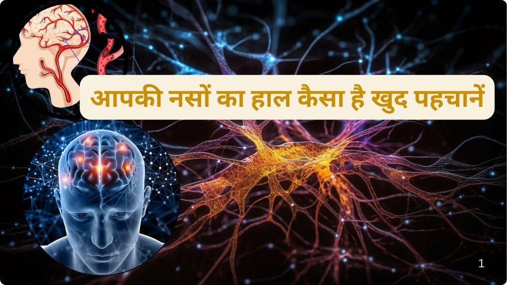 How to test your nerve 1 minute test,nervous system weaken sign, simple test reveal nerve weakness, how to strengthen nerves system,