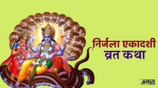 nirjala ekadashi 2025, nirjala ekadashi date, nirjala ekadashi shubh muhurat, Nirjala Ekadashi Kab Hai, Nirjala Ekadashi Vrat Katha, Nirjala Ekadashi Vrat, Nirjala Ekadashi ki katha,Nirjala Ekadashi puja vidhi, kab hai ekadashi 2025, kab hai ekadashi june 2025, Bhimseni Ekadashi vrat Katha, निर्जला एकादशी 2025, निर्जला एकादशी का महत्व, निर्जला एकादशी कथा