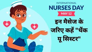 Nurses Day | nursing day | International Nurses Day 2025 |