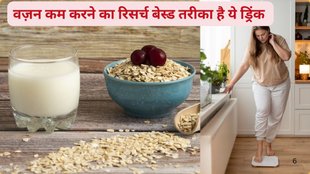 weight loss drink, how to control weight,weight loss drink, weight loss drinks,oats and weight loss,oatmeal smoothies,oatmeal health benefits,oatmeal drinks,Oatmeal drink for weight loss