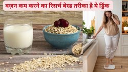 Oat Meal Drink For Weight Loss: दिन की शुरुआत दूध, चीनी से नहीं, इस ड्रिंक से कीजिए, 10 दिनों में गलने लगेगी चर्बी, अंग-अंग को मिलेगा पोषण