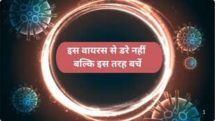ICMR says the infection severity is mild,Don’t panic about Covid-19, these 5 tips to protect yourself from the new Omicron variant,corona virus, Covid-19, symptoms of new variant of corona,