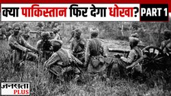 घुसपैठियों की हैवानियत, पाक आर्मी की साजिश, आजादी के तुरंत बाद जब भारत को मिला धोखा