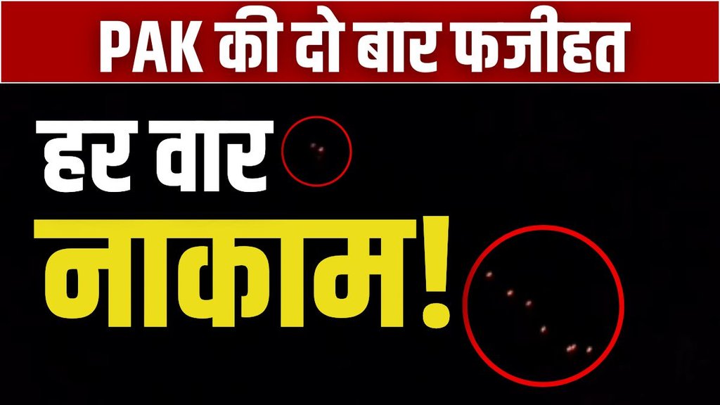 pakistan, jammu kashmirdrone attack