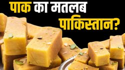 मैसूर पाक मिठाई की कहानी जहां ‘पाक’ की जगह ‘श्री’ लगाने पर छिड़ा है विवाद