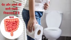 गर्मी में कब्ज का रामबाण इलाज है ये फल,खाली पेट 1 बाउल खा लें तो Bowel मूवमेंट हो जाएगी दुरुस्त, जानिए फायदे