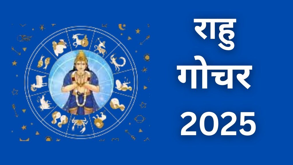 rahu gochar 2025, rahu gochar 2025 in kumbh rashi, rahu transit in aquarius, rahu transit 2025, rahu gochar unlucky rashi, rahu gochar unlucky horoscope, unlucky zodiac signs, rahu transit 2025