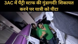 Indian Railways, Railway News, IRCTC, Train Viral Video