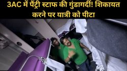 नीचे आ पहले तू… ओवर चार्जिंग की शिकायत की तो भड़के पैंट्री स्टाफ, पैसेंजर के साथ की मारपीट, फाड़े कपड़े, Video Viral