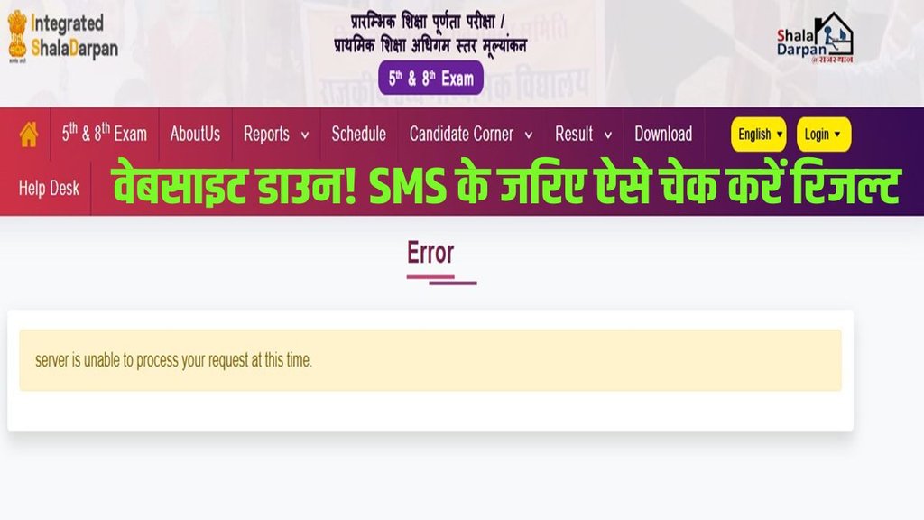 RBSE Class 5th Result 2025, Rajasthan Class 5th Result 2025