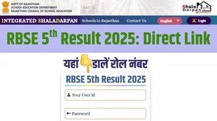 RBSE 5th Result, Rajasthan Board 5th Result, rajshaladarpan.nic.in