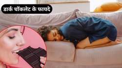 हर लड़की को पीरियड्स में डार्क चॉकलेट क्यों खानी चाहिए, एक्सपर्ट से जान लीजिए फायदे, ऐंठन से भी मिलेगी राहत