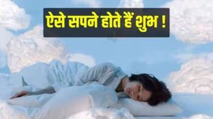 Lucky or Auspicious Dreams, shubh sapne