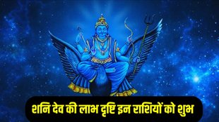 shani sade sati, Shani gochar 2025, budh gochar 2025,