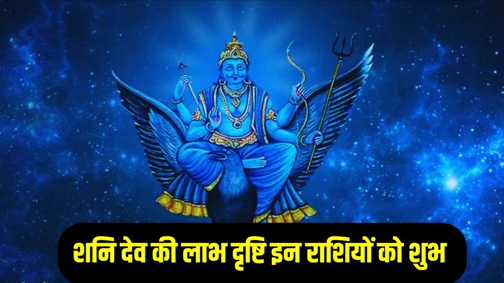 shani sade sati, Shani gochar 2025, budh gochar 2025,