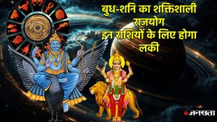 Budh Gochar 2025, budh gochar in mesh, mercury transit 2025, budh transit in mesh 2025, shani gochar 2025, shani transit in meen, shani budh dwidwadash drishti, budh shani dwidwadash drishti ka asar, saturn mercury combination horoscope, lucky zodiac signs, dwidwadash yog in kundli, dwidwadash yog, dwi dwadash yog, What is dwi dwadash yog, dwi dwadash yog benefits, shani sade sati