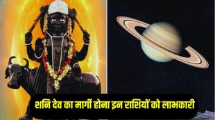 Shani Dev Margi 2025, Shani Dev Margi 2025
