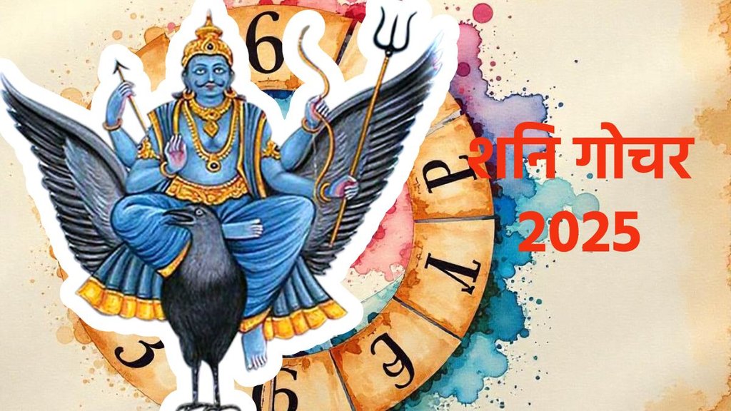 shani gochar 2025, shani gochar in meen, shani margi 2025, shani vakri 2025,Saturn Transit in Pisces, Saturn Transit, saturn, Predictions for Numerology Numbers 1 to 9, Numerology Numbers 1 to 9, Karmic Predictions for Numerology Numbers 1 to 9, shani gochar numerology prediction, शनि गोचर, शनि के प्रिय जन्मतिथि, shani favorite mulank, shani favorite birth date