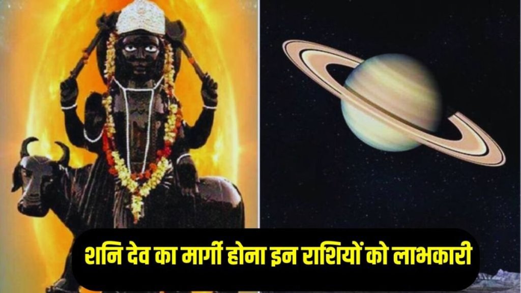 shani gochar 2025 saturn margi in meen