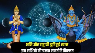 rahu gochar in aquarius zodiac sign, shani rahu yuti bhang