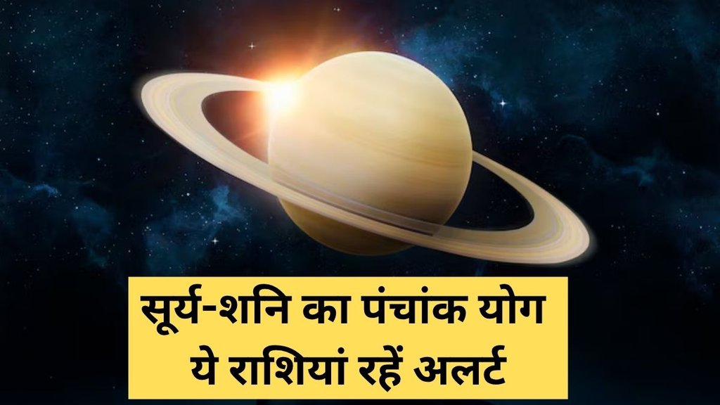 Surya Shani Yuti, Shani Surya Panchank Yog 2025, Shani Surya Gochar Kab Hai, Surya Shani Yuti Effects on Zodiac Sign, Surya Shani Yuti 2025, Surya Shani Yuti Negative Impact on These Zodiac Signs, Surya Shani Yuti ki Unlucky Rashiya