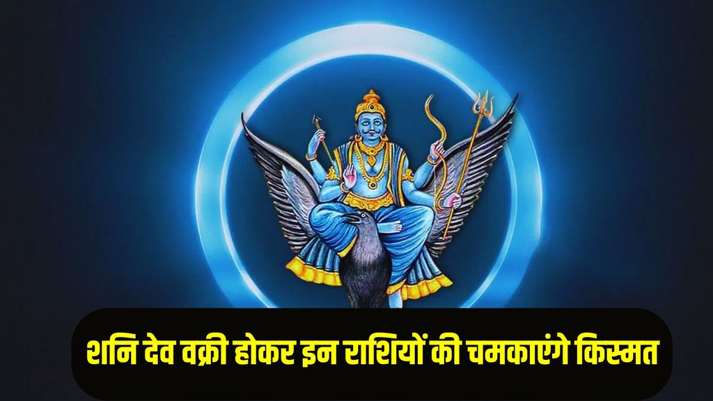 Shani Dev Vakri, Shani Dev Vakri 2025