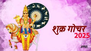 shukra gochar 2025, shukra in mithun, venus transit in gemini, shukra and guru yuti 2025, Venus Transit 2025, Venus Transit in gemini, shukra gochar ka prabhav, शुक्र गोचर 2025, jupiter and venus conjunction 2025, gajlaxmi rajyog 2025, gajlaxmi rajyog 2025 astrology, gajlaxmi rajyog 2025 horoscope