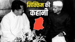 अंग्रेजों की साजिश, चीन की गिद्ध नजर और नेपाली हमले… सिक्किम कैसे बना भारत का हिस्सा?