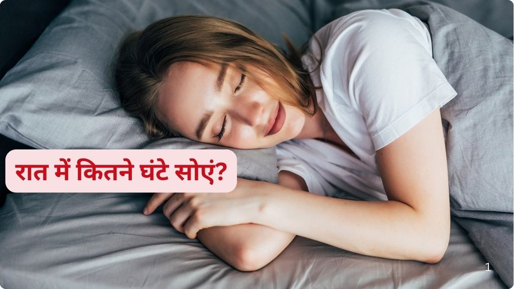 How Many Hours of Sleep Do You Really Need, 6 Hrs OR 8 Hrs sleep,sleep, sleeping tips, sleep duration, healthy sleep habits, global sleep study, University of British Columbia,