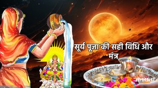 surya dev, surya dev puja, surya mantra, surya name, surya jal dene ka niyam, surya aarti, Surya Puja,Benefits of surya puja in hindi,how to offer water to sun,Surya ko jal chadana,Surya Puja Mantra, Surya Puja at home, surya puja in padma puran, padma puran in hindi, सूर्य पूजा सामग्री, Surya Mantra, Surya Dev Ki Aarti, सूर्य पूजा के लाभ