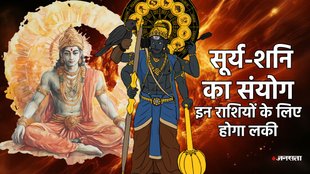 Surya gochar 2025, Surya gochar 2025 in vrishabha, sun transit in taurus, Shani Surya yuti 2025, Labh Drishti Yog horoscope, Labh Drishti Yog rashifal, Shani surya Labh Drishti Yog, triekadash yog, triekadash yog in kundli,triekadash yog kaise bnta hai, triekadash yog kya hai, May 2025 horoscope, May grah gochar 2025 horoscope, saturn gochar 2025, Shani gochar in meen, सूर्य-शनि की लाभ दृष्टि, लाभ दृष्टि योग, सूर्य और शनि त्रिएकादश योग, त्रिएकादश योग