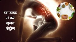 अगर बॉडी में दिखें ये 5 लक्षण तो समझ जाइए खून में चिपकने लगी है सूजन, ये फूड इसे बढ़ाने में ज़हर, देखिए लिस्ट