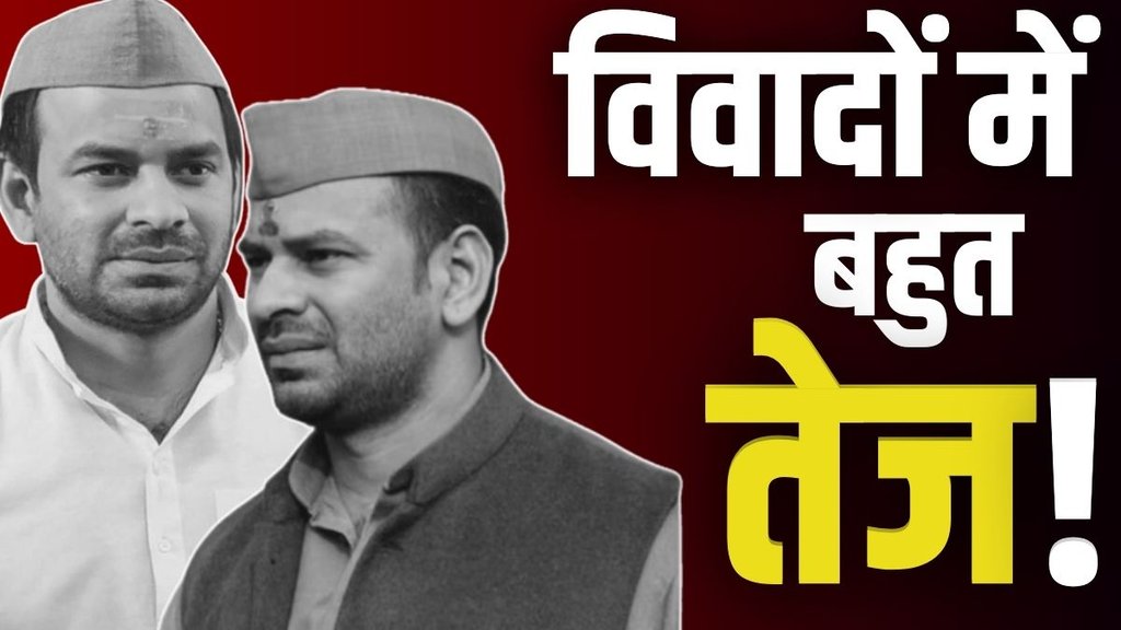 tej pratap, tej pratap news, lalu