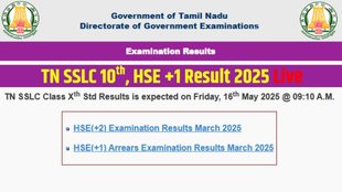 Tn 10th result 2025, TN SSLC 10th result, TN SSLC result