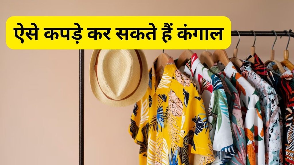 Vastu Tips, vastu shastra, vastu tips for clothes, vastu tips for dirty clothes, ghar ke liye vastu, how to please maa Laxmi, maa Laxmi ko kaise khush kare