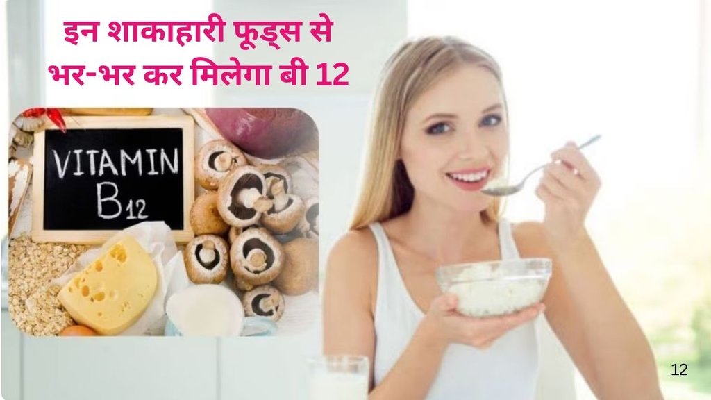 अगर आप शाकाहारी है और मांस मछली से परहेज करते हैं तो आप रोजाना एक गिलास दूध यानी 250 ग्राम दूध का सेवन करें। freepik