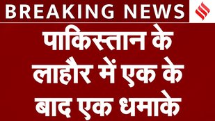 News of big blasts in Lahore. One blast after another in Pakistan.