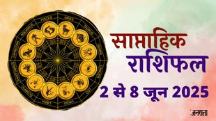 Weekly horoscope, saptahik horoscope, weekly rashifal, March weekly horoscope 2025,weekly horoscope 2 To 8 June 2025, weekly horoscope for all zodiac signs,Weekly Horoscope in Hindi, Horoscope 2 To 8 June 2025, Weekly Horoscope june 2025, Horoscope for june 2025, rashifal june 2025, Horoscope for 2 To 8 June 2025, saptahik rashifal 2 To 8 June 2025, shani gochar 2025,