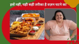 Weight loss,Weight loss tips,Weight loss guide,foods to avoid for faster weight loss,faster weight loss,foods to eliminate for faster weight loss