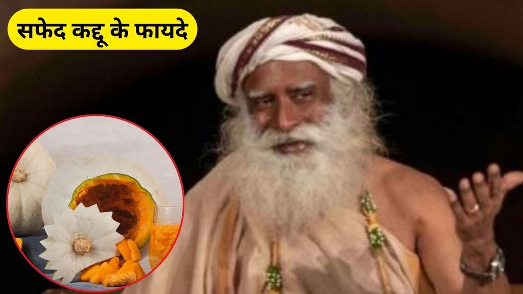 white pumpkin sadhguru explain 5 benefits, white pumpkin juice, Sadhguru, Sadhguru health tips