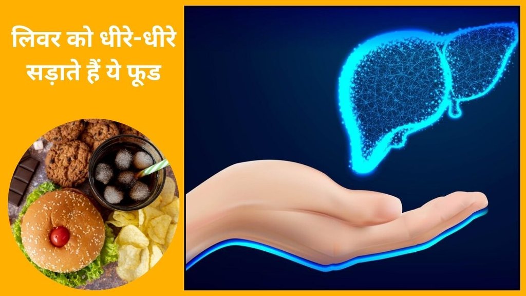 liver health, healthy liver, liver, how to detox liver, worst food for liver, what not to eat for good liver,What foods are harmful to the liver,Which food is strong for the liver,5 foods can act as a poison for liver, 5 alternative foods for liver good health,