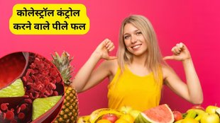 yellow fruits reduce cholesterol level, yellow fruits reduce cholesterol, cholesterol control yellow fruits, High cholesterol, cholesterol level