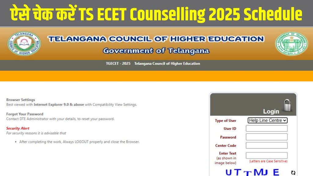 Telangana TS ECET Counselling 2025, TS ECET Counselling 2025, TS ECET Counselling 2025 Schedule, TS ECET 2025 Exam, tgecetd.nic.in, TS ECET 2025, TS ECET Counselling 2025 dates