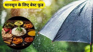 best foods for monsoon season, monsoon foods, monsoon food for health, which food is best for monsoon season, which foods boost immunity faster
