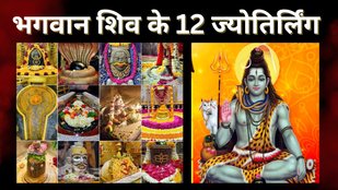 jyotirlingas in india | 12 Jyotirlinga name with place | jyotirling kaha par hai