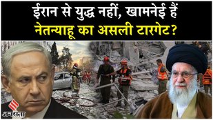 Iran Israel War: Netanyahu hints at Ayatollah Khemenei, devastation coming in Tehran?| Trump