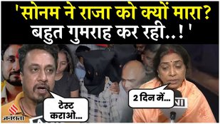 Raja Raghuvanshi Case: Raja's brother and mother raised serious questions on Sonam, said she is 'hiding the truth' | Indore|